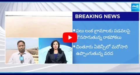 Flood Inflow Increased At Dowleswaram Barrage 
