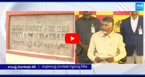 Telangana High Court On Chandrababu Illegal Land Allotment