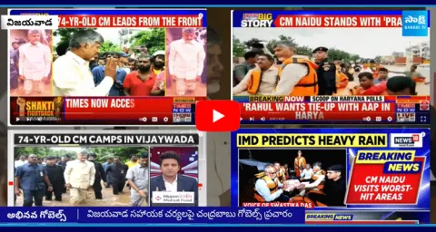 Chandrababu Publicity In Vijayawada Floods