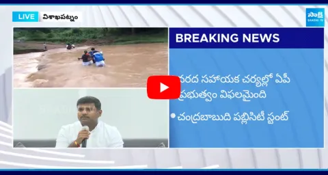 Gudivada Amarnath Sensational Comments On Chandrababu House