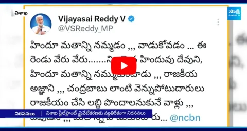 MP Vijaysai Reddy About Chandrababu Dirty Politics