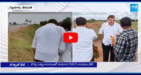 Guduru YSRCP leaders Meet Botsa Satyanarayana
