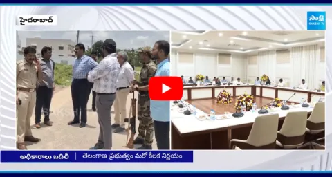 GHMC And Municipal Officers Transfer To HYDRA