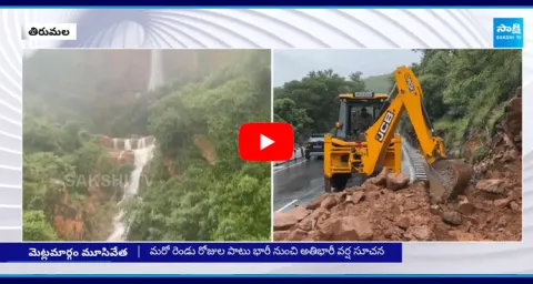 Srivari Mettu Close Due To Floods 