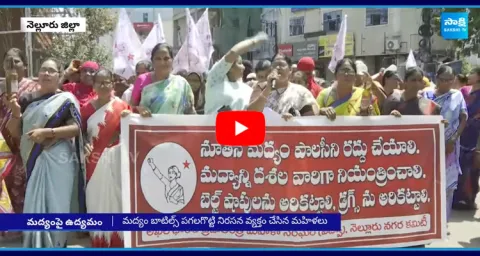 Women Union Leaders Protest Against Chandrababu Govt New Liquor Policy