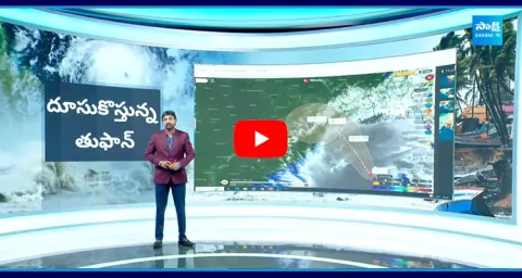 Cyclone Dana Alert To Andhra Pradesh