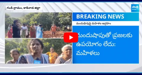 Women Protest Against Wine Shops In Tuni