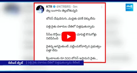 KTR Comments On CM Revanth reddy Over Cotton Price And Bonus 