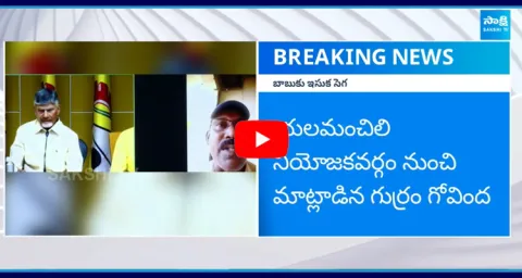TDP Activist Gives Big Shock to Chandrababu in Zoom Meeting