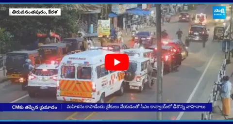 Kerala CM Convoy  gets into multi car crash