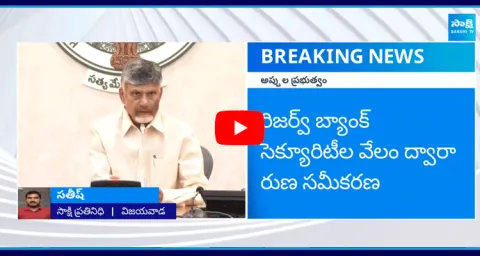 TDP Govt Debts 3000 Crore From RBI