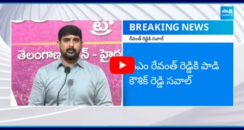 Padi Kaushik Reddy Challenge to CM Revanth Reddy