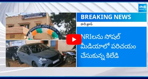 Vizag Honey Trap Case Shocking Facts 