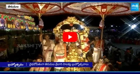 Tirumala Srivari Brahmotsavam