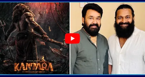 Malayalam Superstar Mohanlal To Play Rishab Shettys Father Role In Kantara Chapter 2