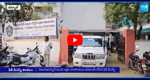 Fake DSP Halchul In Kurnool District