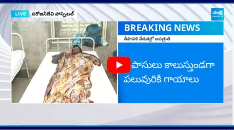 Diwali Effect People Admitted At Sarojini Devi Eye Hospital