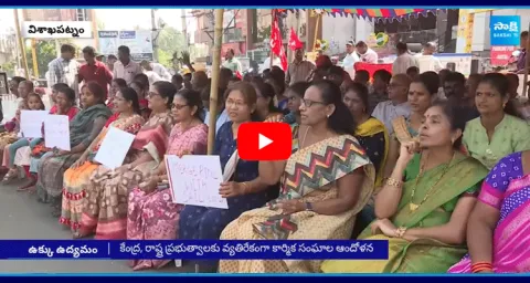 Vizag Steel Plant Employees Protest Against State And Central Government