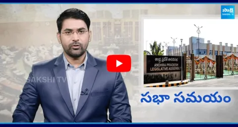 AP Assembly Sessions 2024 From Today