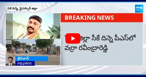 Varra Ravindra Reddy At CK Dinne Police Station