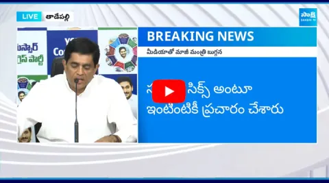 Buggana Rajendranath Reddy about AP Budget 2024 25