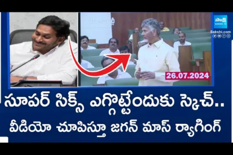 Chandrababu Strategy to Escape From TDP Super Six Schemes