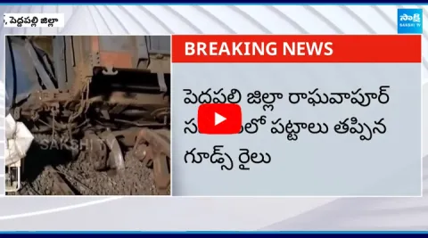 Train Derailed Near Peddapalli