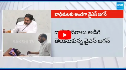 YS Jagan Phone Call to Lakshma Reddy Who Attack by TDP Leaders in Palnadu District