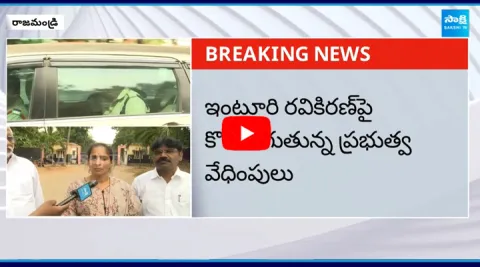 Inturi Ravi Kiran Wife Sujana about AP Police Harassment 