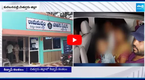  Kidnaping Incident In Chittoor district