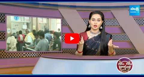  Garam Garam Varthalu Khammam Government Hospital