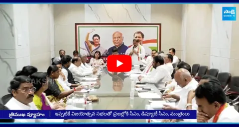 T Congress Three Pronged Strategy