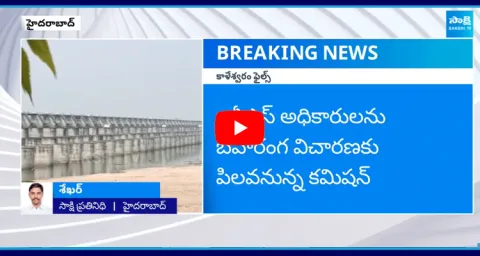 Kaleshwaram Commission Investigation