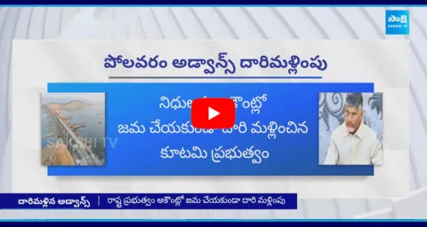 AP CM Chandrababu Conspiracy On Polavaram Project