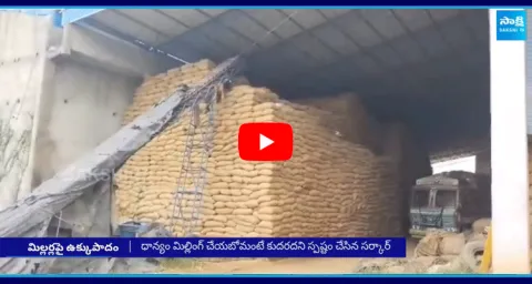 Government Serious Action On Rice Millers
