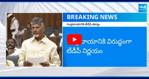 Chandrababu Conspiracy On Opposition In Assembly