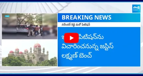 Patnam Narender Reddy Petition In Telangana High Court