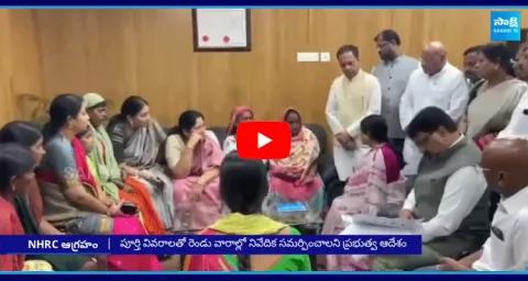 NHRC Special Team Members To Visit Lagacharla Village 