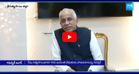 AP Governor Abdul Nazir To Visit Sathya Sai District