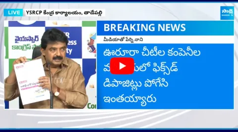 Perni Nani Satires On Chandrababu 