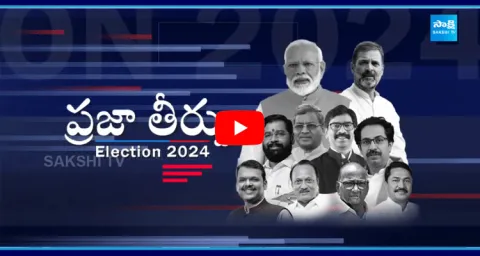 All Set For Maharashtra And Jharkhand Assembly Election Results 2024