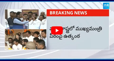 Cold War Between BJP And Mahayuti For CM Post In Maharastra