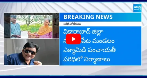 Notice Issued To Actor Ali On Illegal Constructions