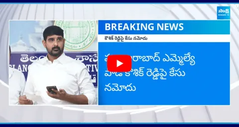 Case Registered Against BRS MLA Padi Kaushik Reddy
