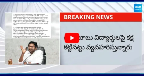 YS Jagan Sensational Tweet On Chandrababu Over Fee Reimbursement