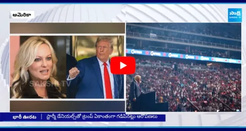 Donald Trump Gets Relief From Hush Money Case 