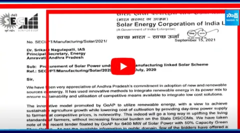 SECI Said That Will Give Solar Power 