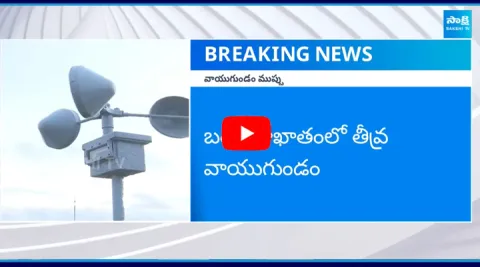 AP Weather Updates