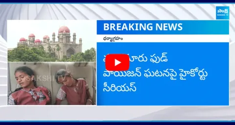 High Court Serious On Telangana Govt Over Food Poison In Narayanpet ZP School 