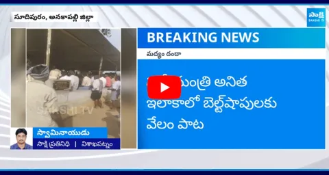Open Auction For Belt Shops In Home Minister Constituency